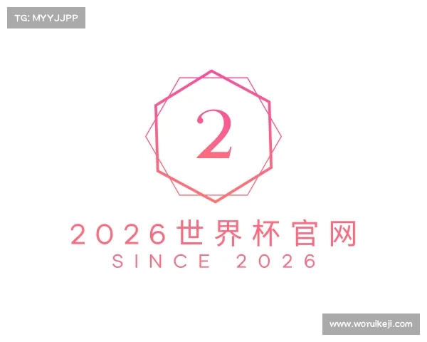 认识2026世界杯官网